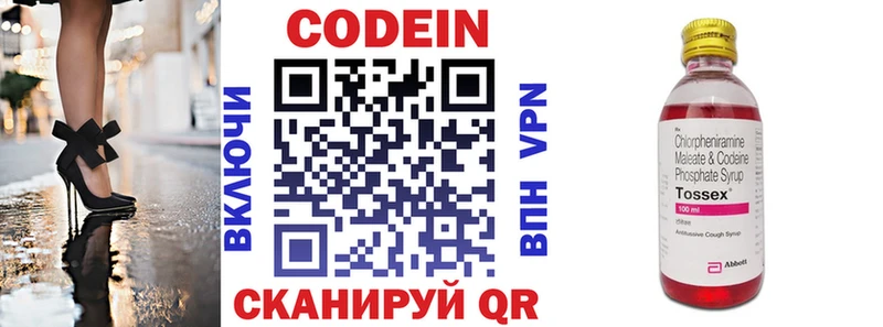 как найти   Шумерля  Codein Purple Drank 