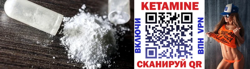 Кетамин VHQ  Шумерля 