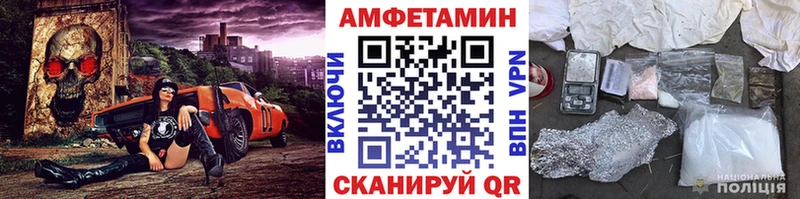 МЕТАМФЕТАМИН мет  даркнет наркотические препараты  Шумерля 