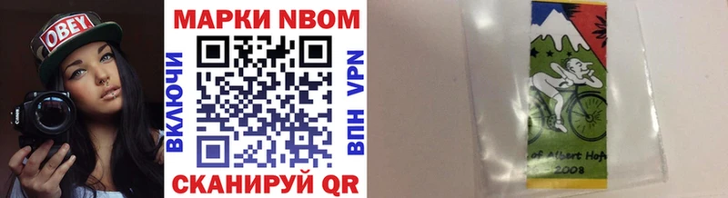 Марки 25I-NBOMe 1,8мг  Шумерля 